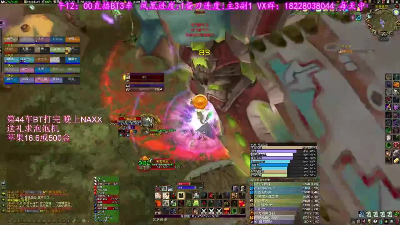 末班车大舞台 第1段