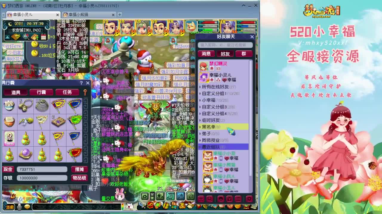 很高兴遇见你 第1段