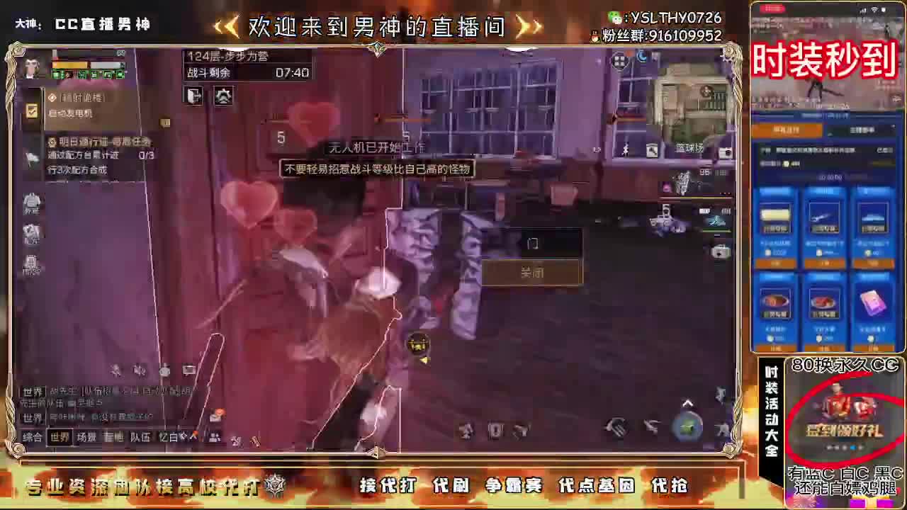 80换永久CC30换CC秒到