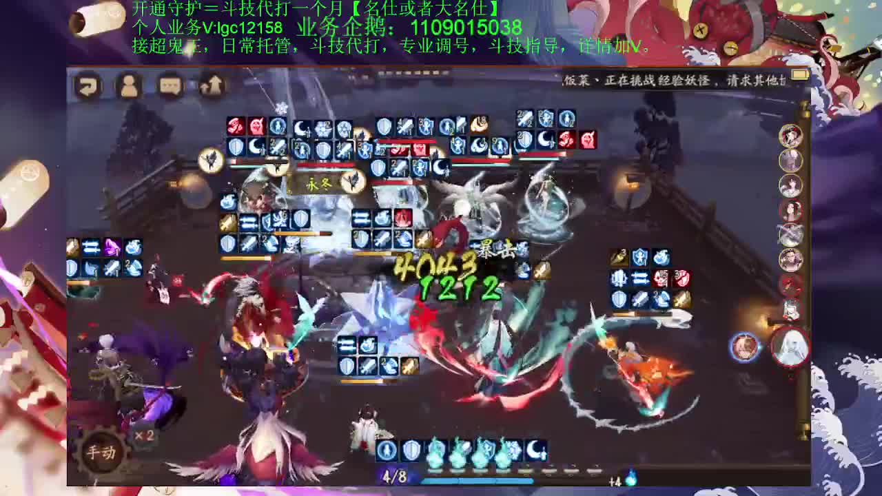 打打斗技！接斗技托管调号 第1段