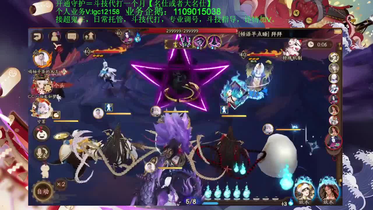 打打斗技！接斗技托管调号 第2段