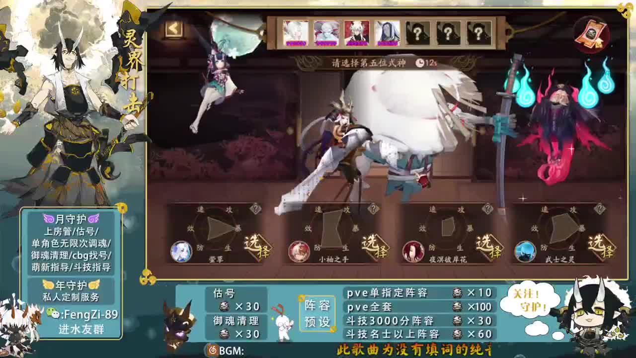 阵容预设|斗技|挖土|代肝 第1段