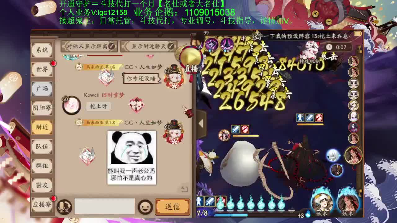 打打斗技！接斗技托管调号 第3段