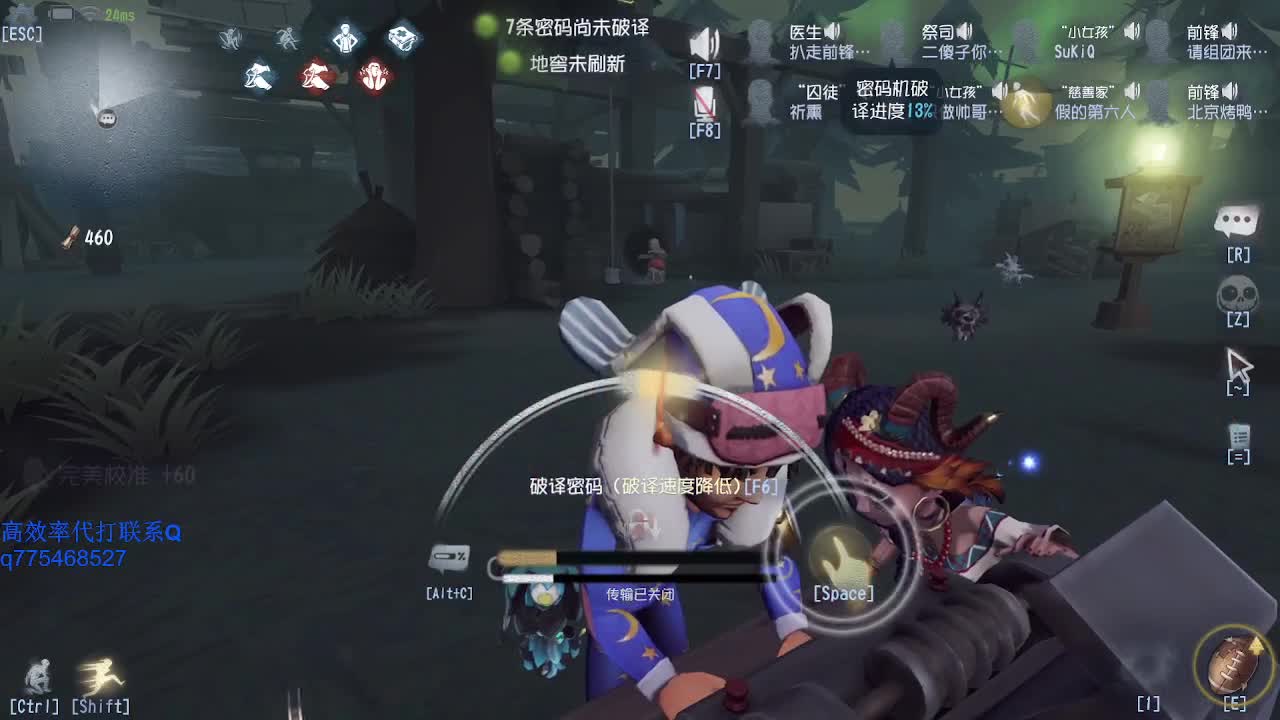 监管者点播~ 第2段