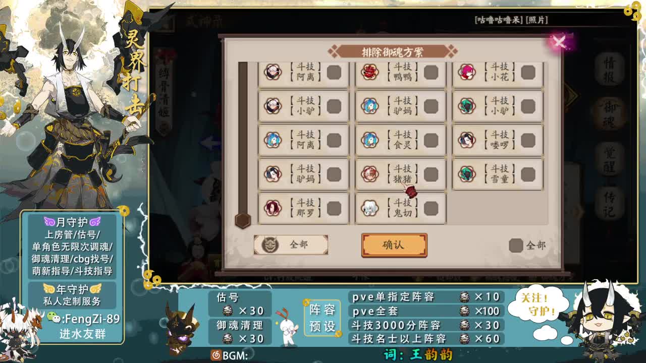 阵容预设|斗技|挖土|代肝 第2段