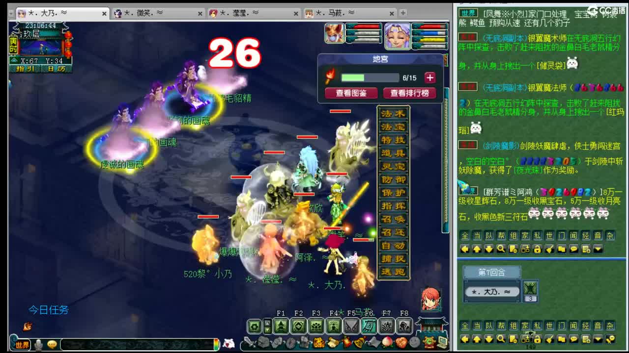 三年内黎小乃~全能主播PK高手 第2段