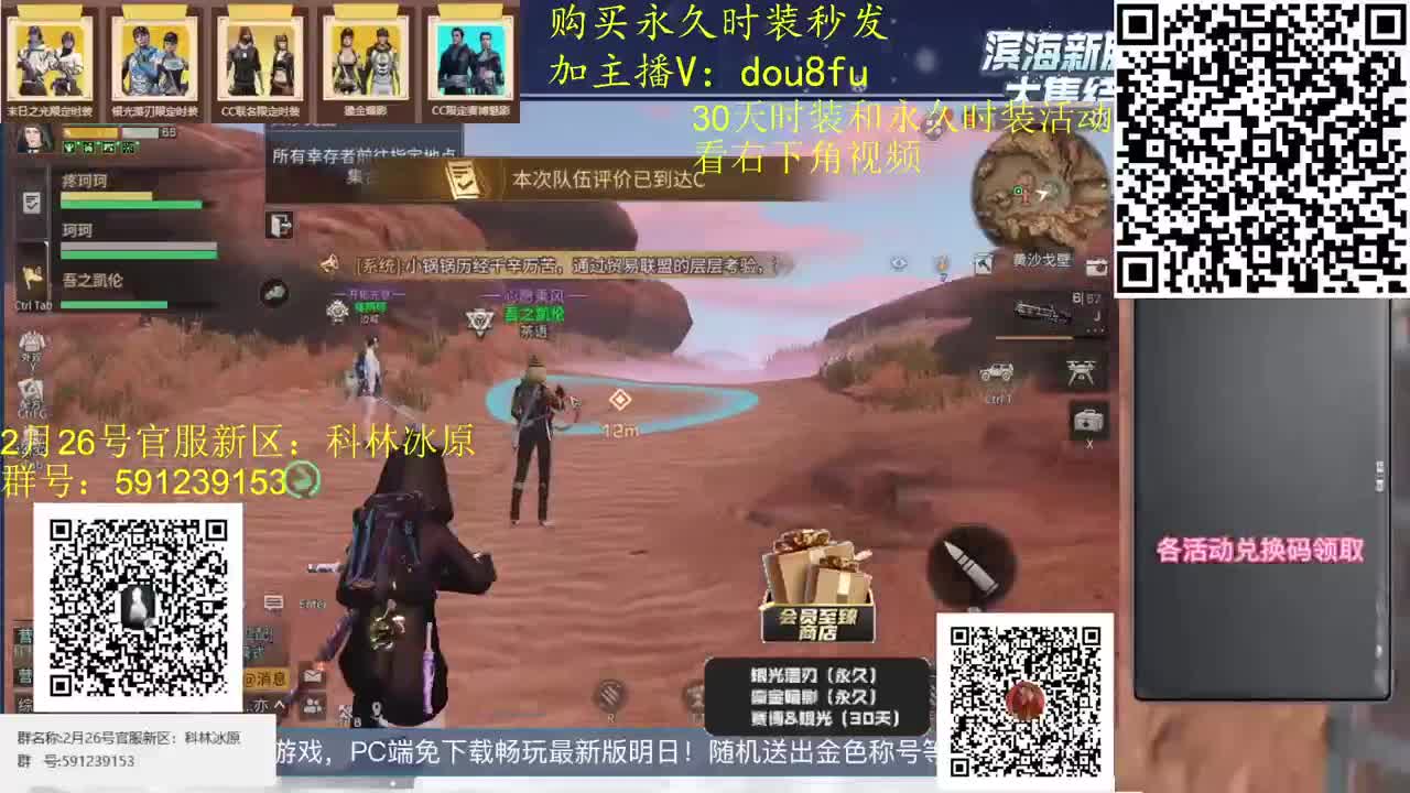 80永久蓝C白C黑九局.30月卡兑换CC 第1段