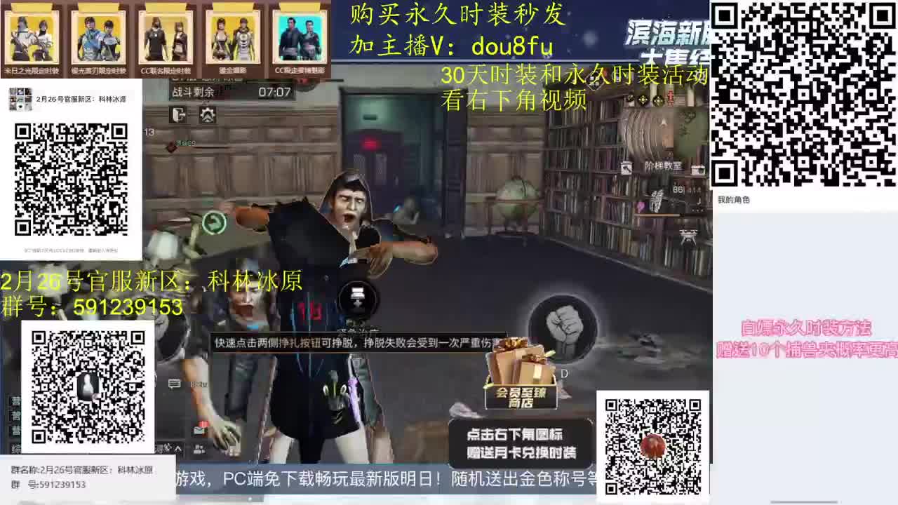 80永久蓝C白C黑九局.30月卡兑换CC 第2段