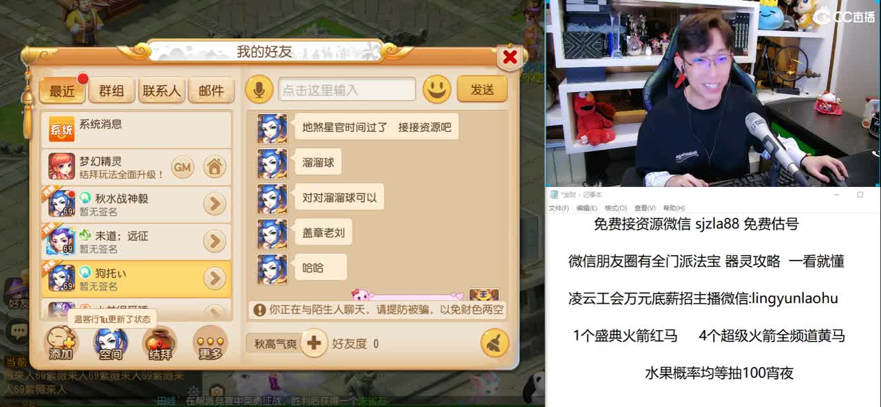 免费接所有资源  打装备给红包 第2段