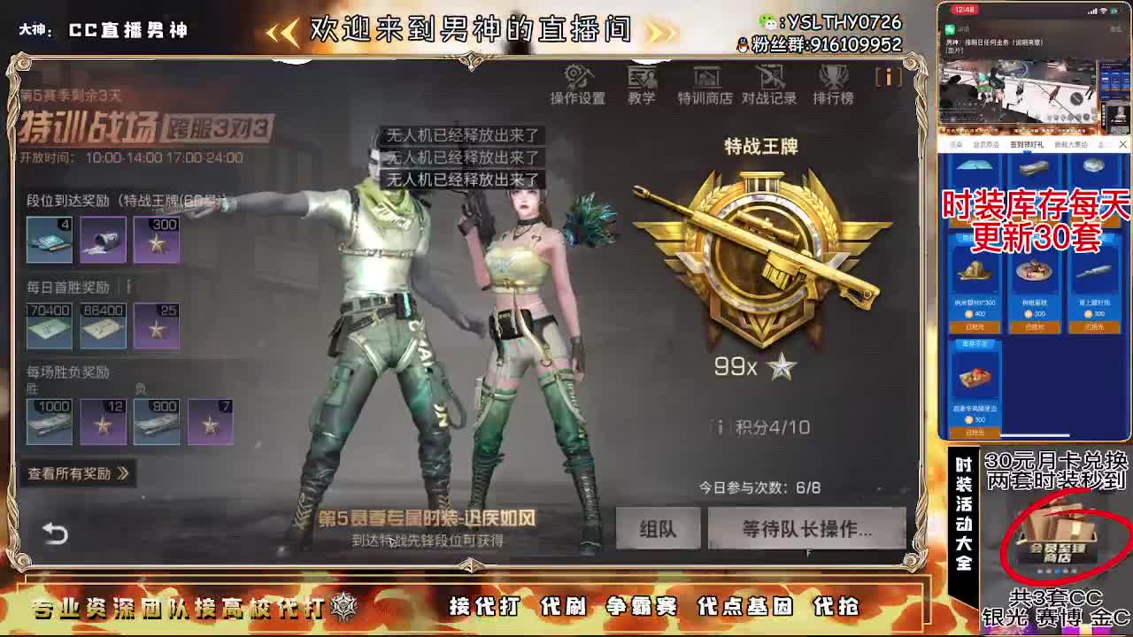 80换永久CC30换CC秒到 第2段