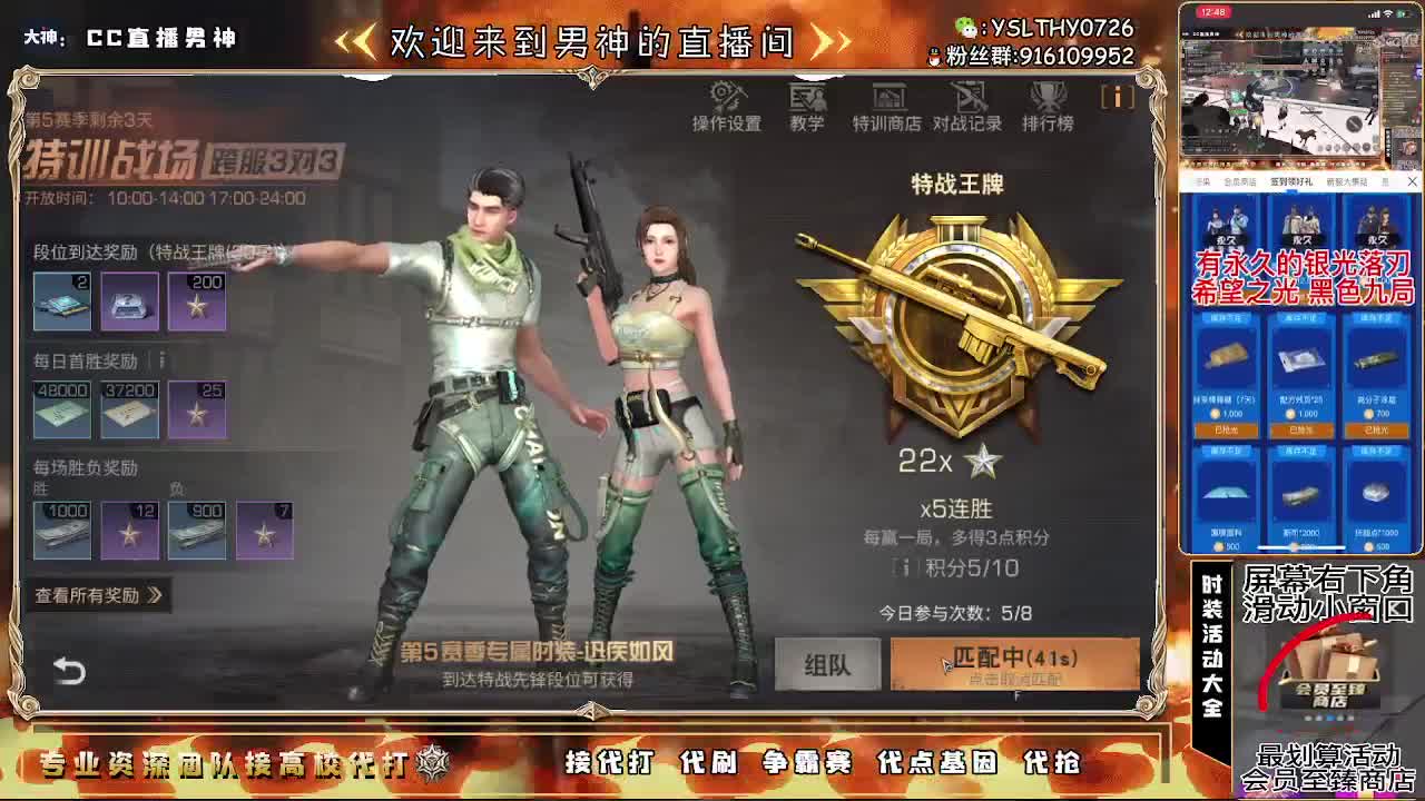 80换永久CC30换CC秒到 第3段