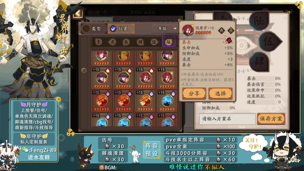 阵容预设|斗技|挖土|代肝