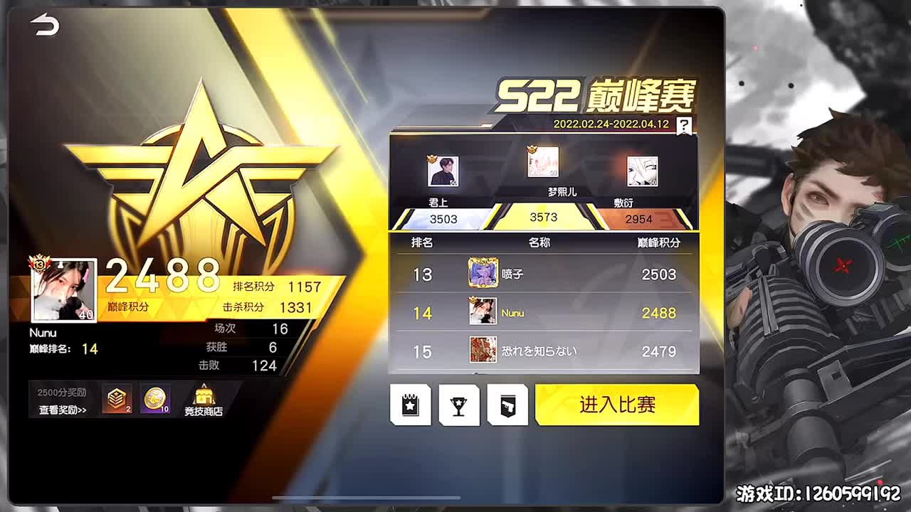 岁岁平安 第3段