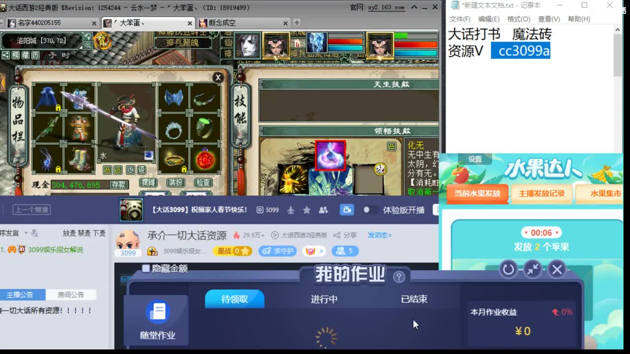 承介一切大话资源 第1段