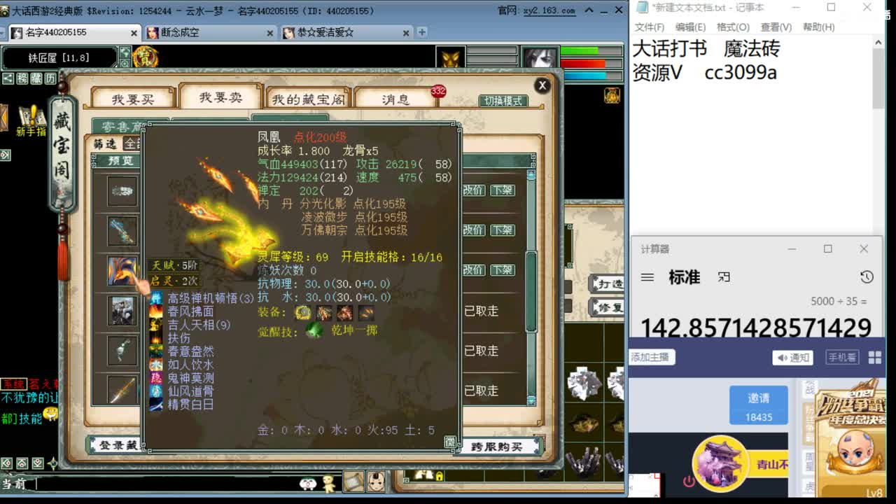 承介一切大话资源 第2段