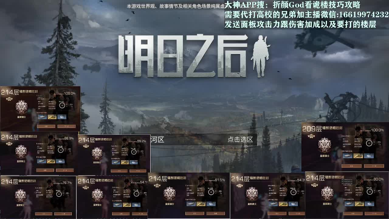 接209层/214层215层卡层全部拿捏 第1段