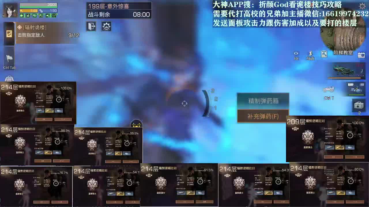 接209层/214层215层卡层全部拿捏 第3段