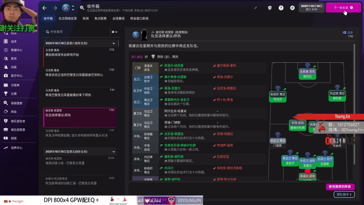在上班时玩上班游戏 第2段