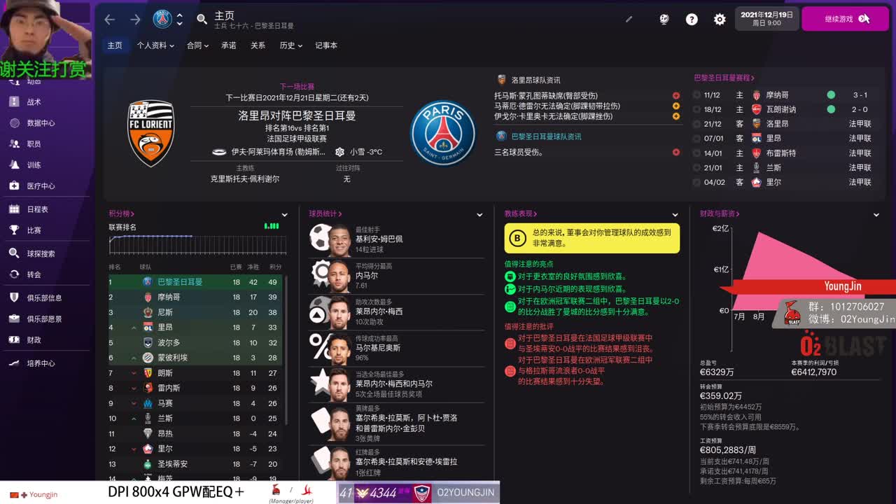 在上班时玩上班游戏 第3段