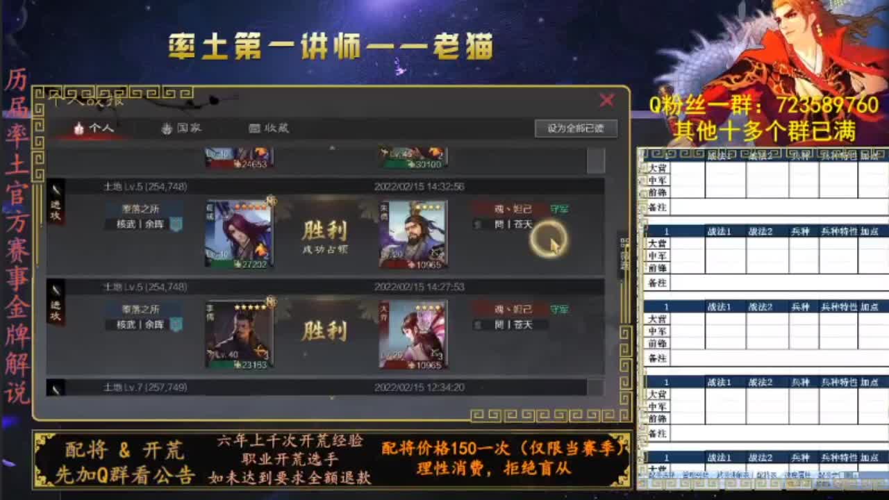 官方赛事金牌专属解说，率土第一讲师 第3段