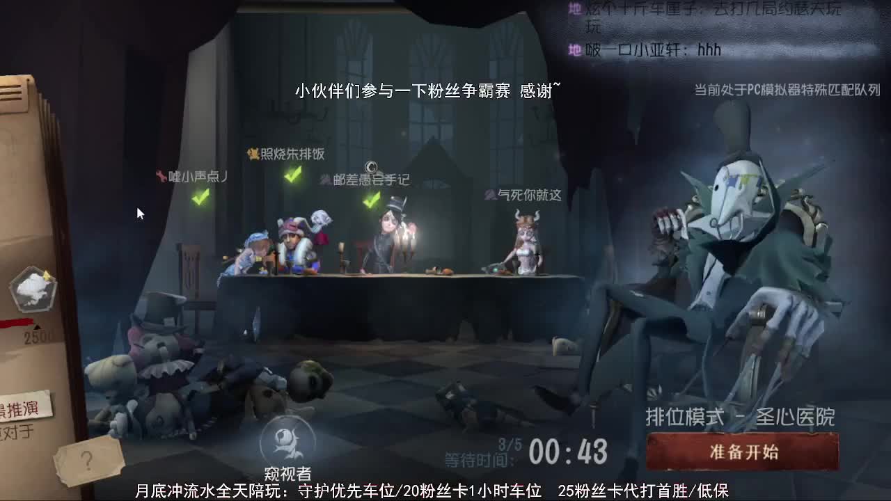 孤星：全天接带玩 第1段