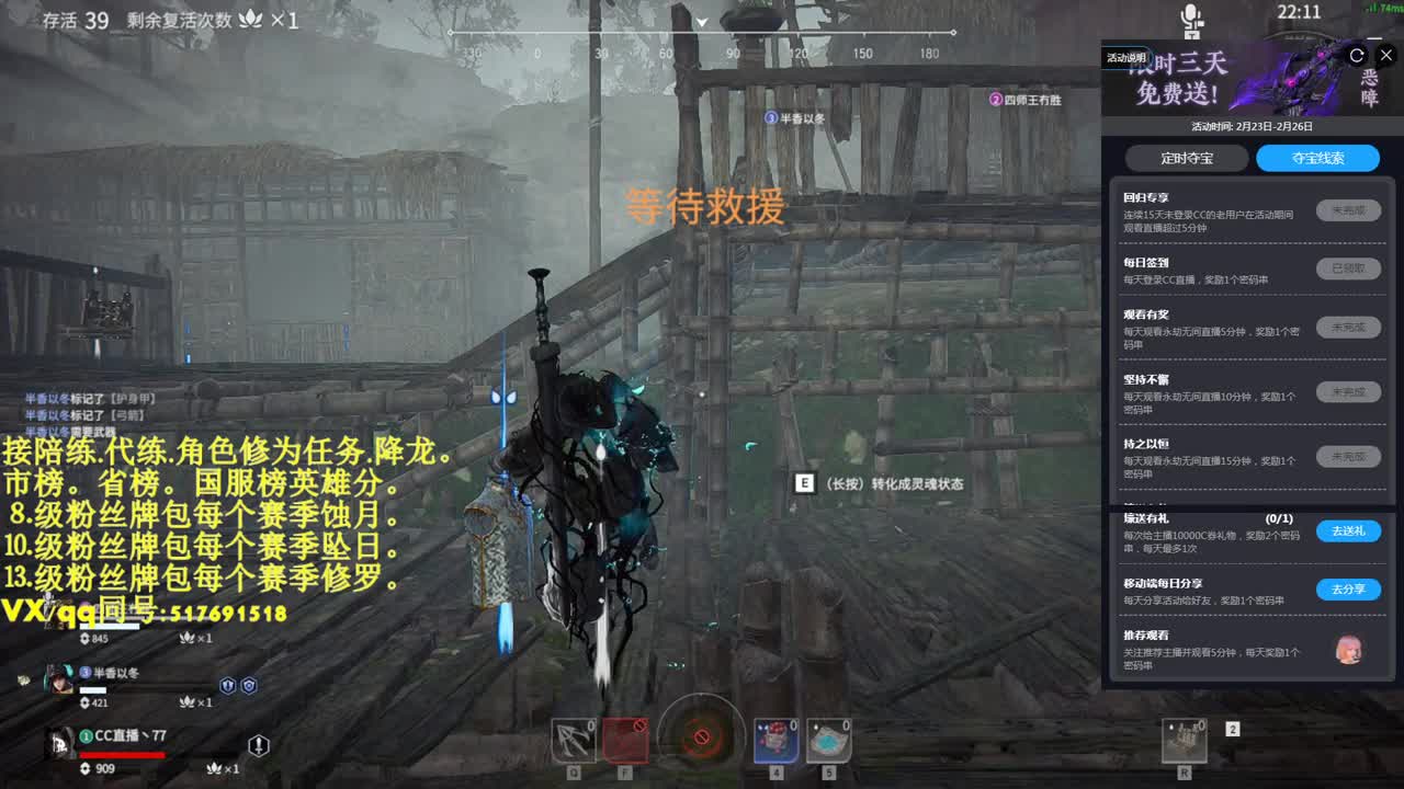 接陪练代连修为屠龙日常 第2段