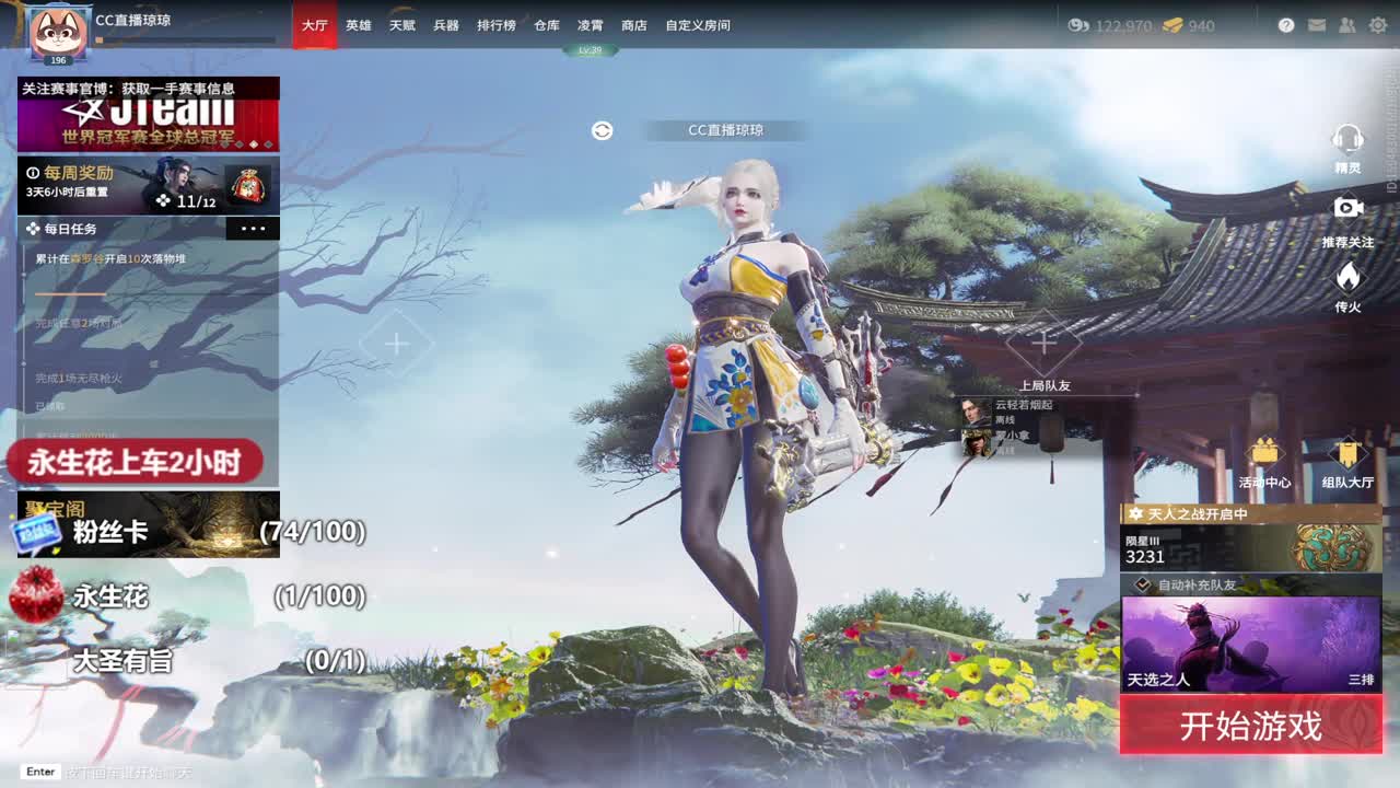 限时三天免费送阔刀恶障 第1段