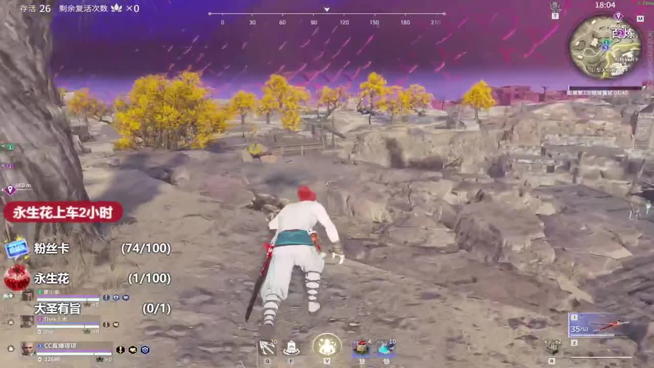 限时三天免费送阔刀恶障 第2段