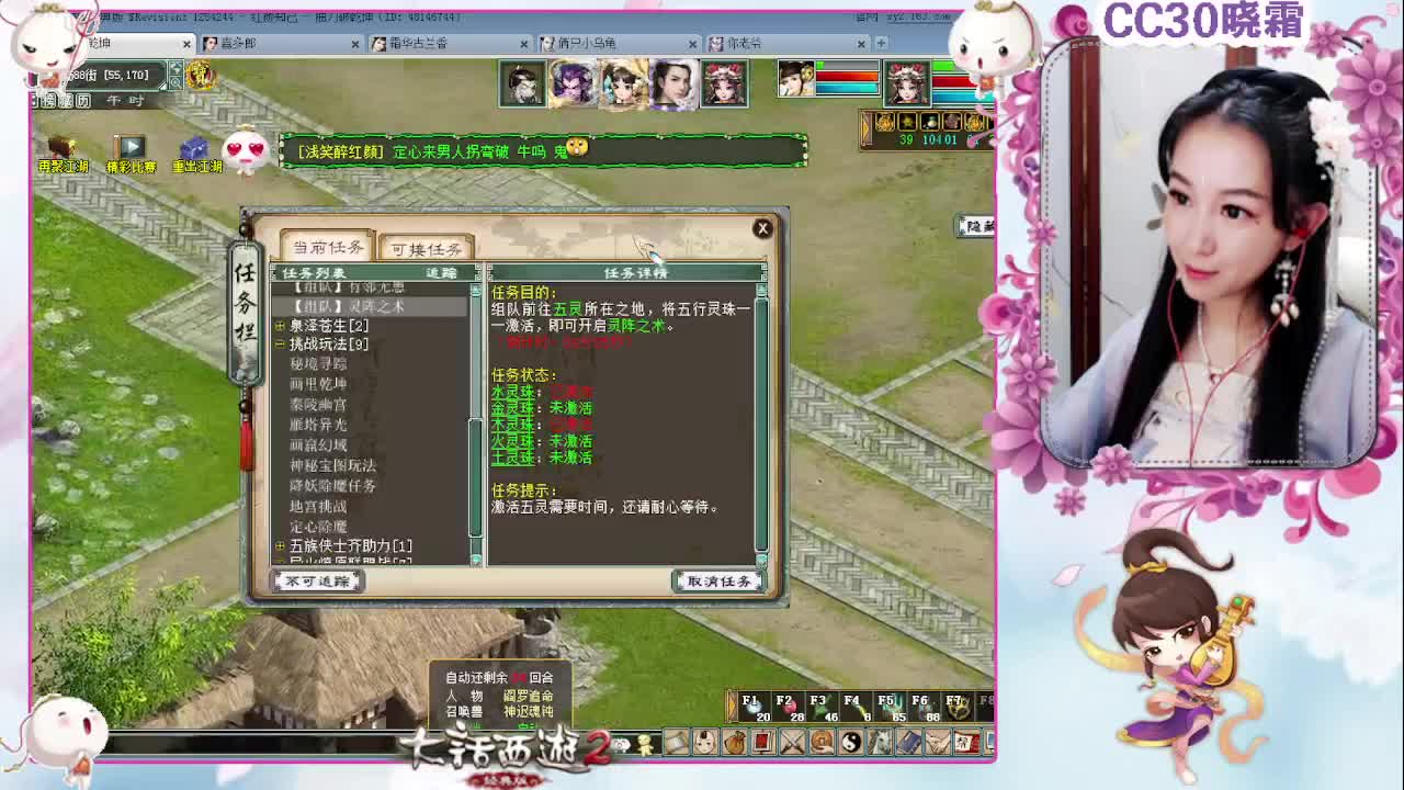 做做日常，聊聊天（2-25） 第2段