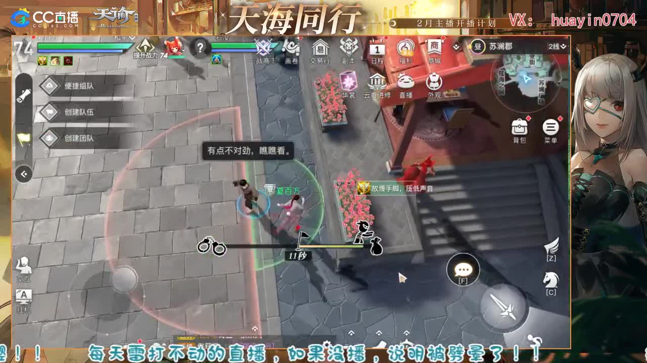 【声优姐姐】接冒险托管园游等 第1段