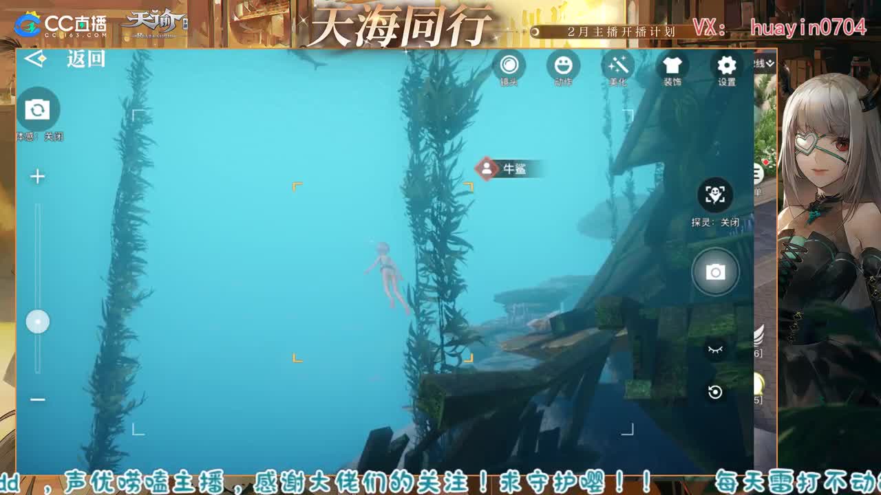 【声优姐姐】接冒险托管园游等 第2段