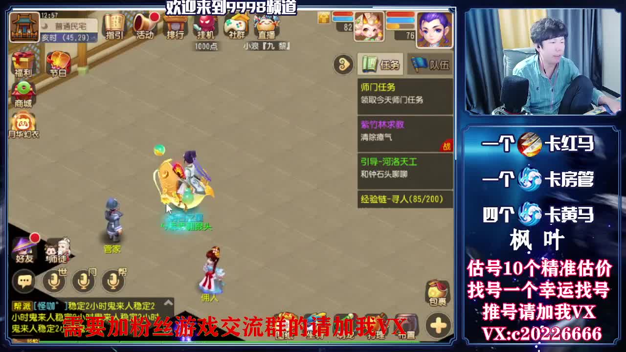接资源，估号找号推号 第2段