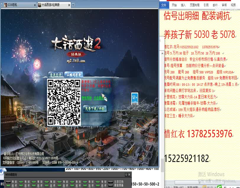 惜红衣-专业估价找号精准细致-调抗养娃 第2段