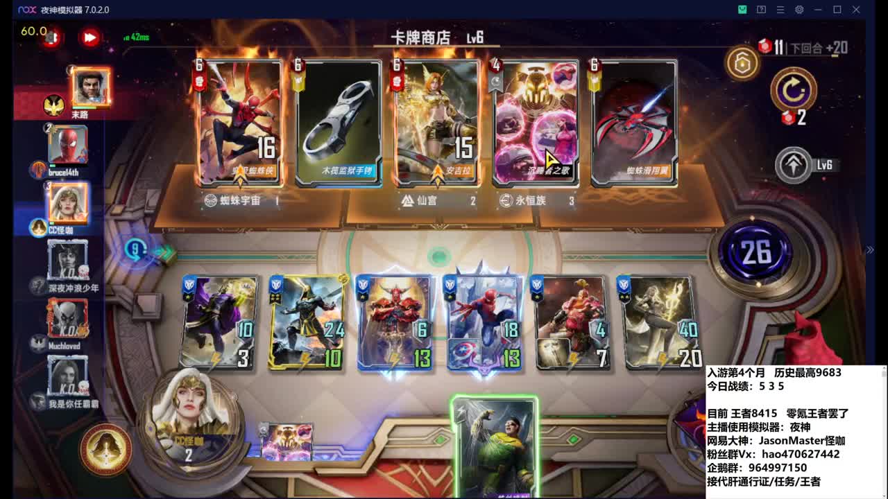 攒钱装修第25天 W分战斗