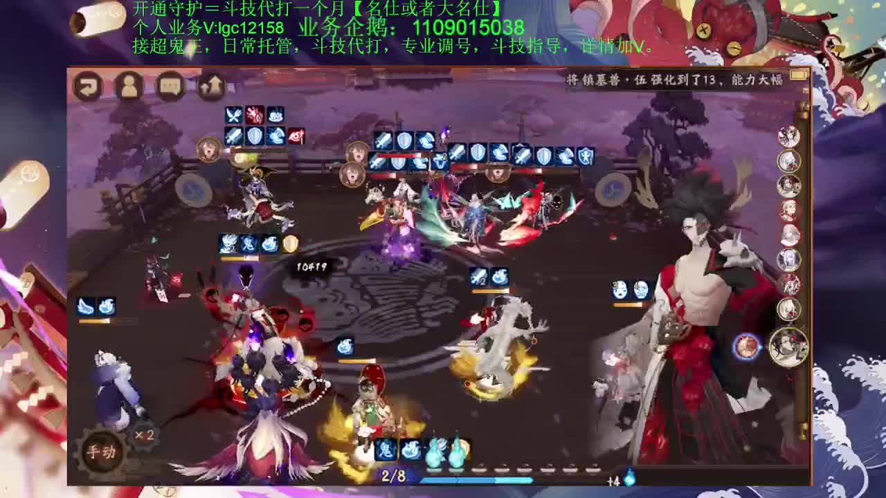 打打斗技！接斗技托管调号