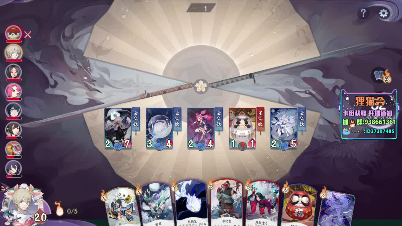 急速上分【狸猫会】