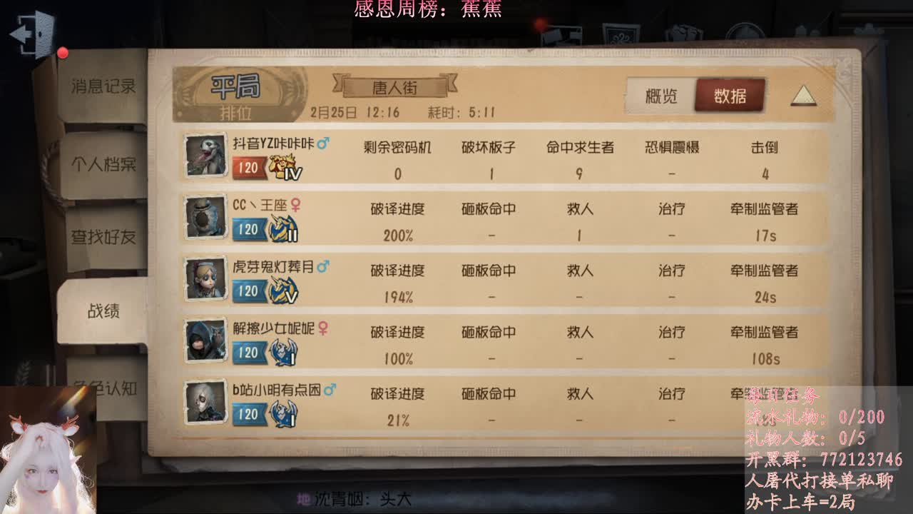 沉迷直播，无法自拔