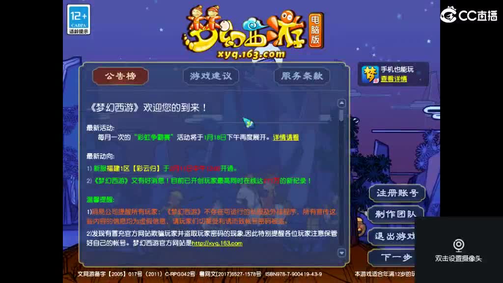 老婆在那岁岁长安