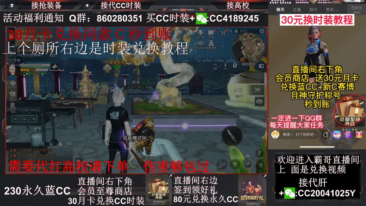 80元换永久Ｃ30兑换秒到Ｃ接高校～