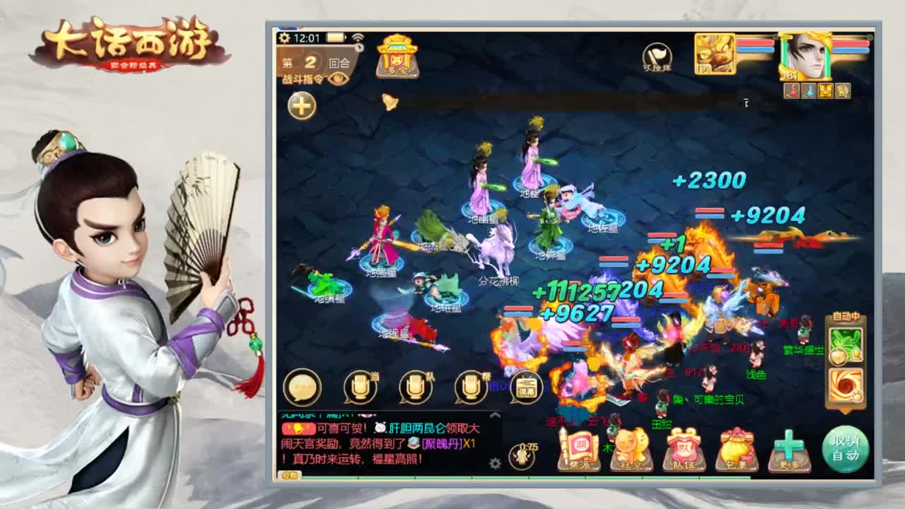 时间服招联赛队友