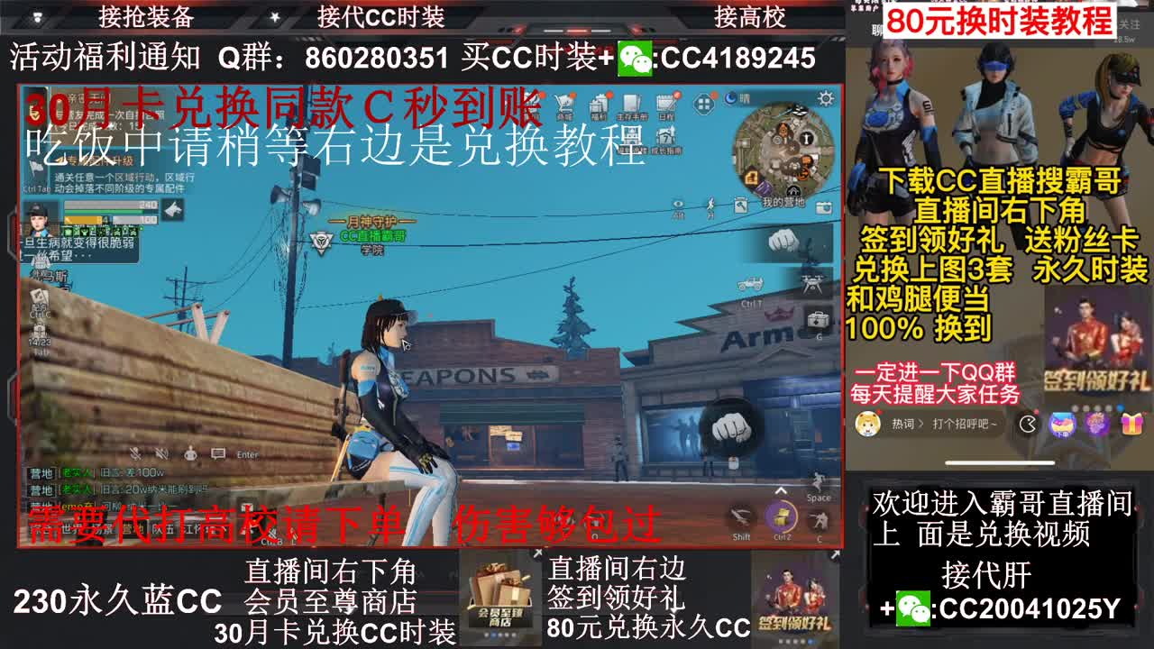 80元换永久Ｃ30兑换秒到Ｃ接高校～