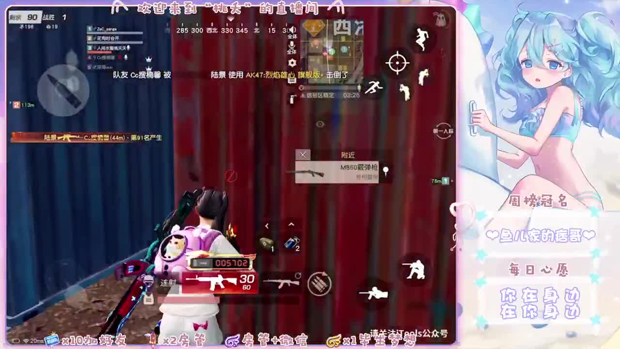 想你的人又千万种方法找你❤ 第2段