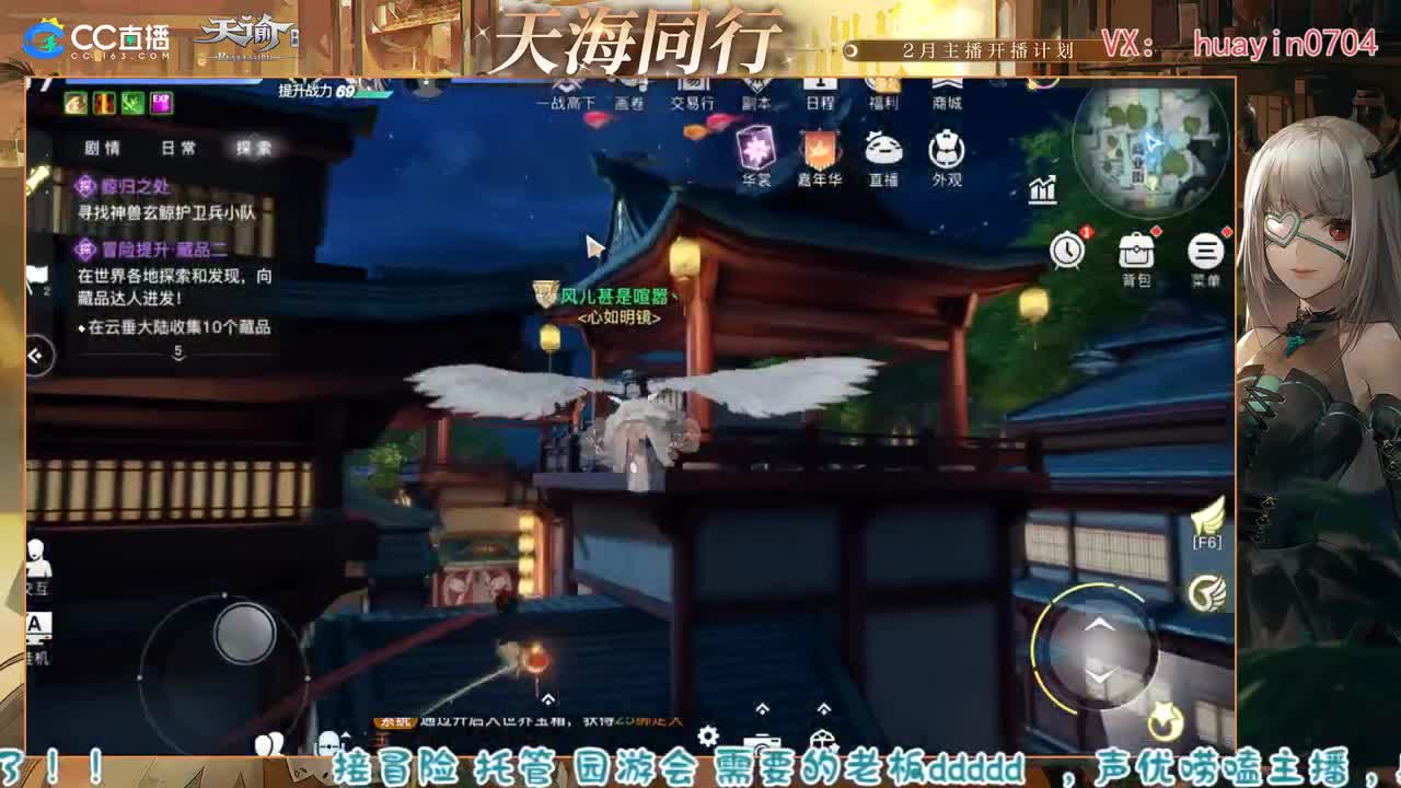 【声优姐姐】接冒险托管园游等