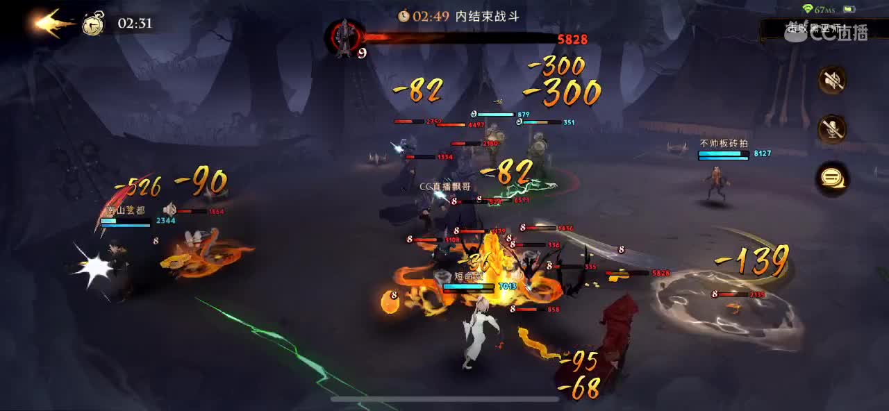 冲，搞心态 第2段