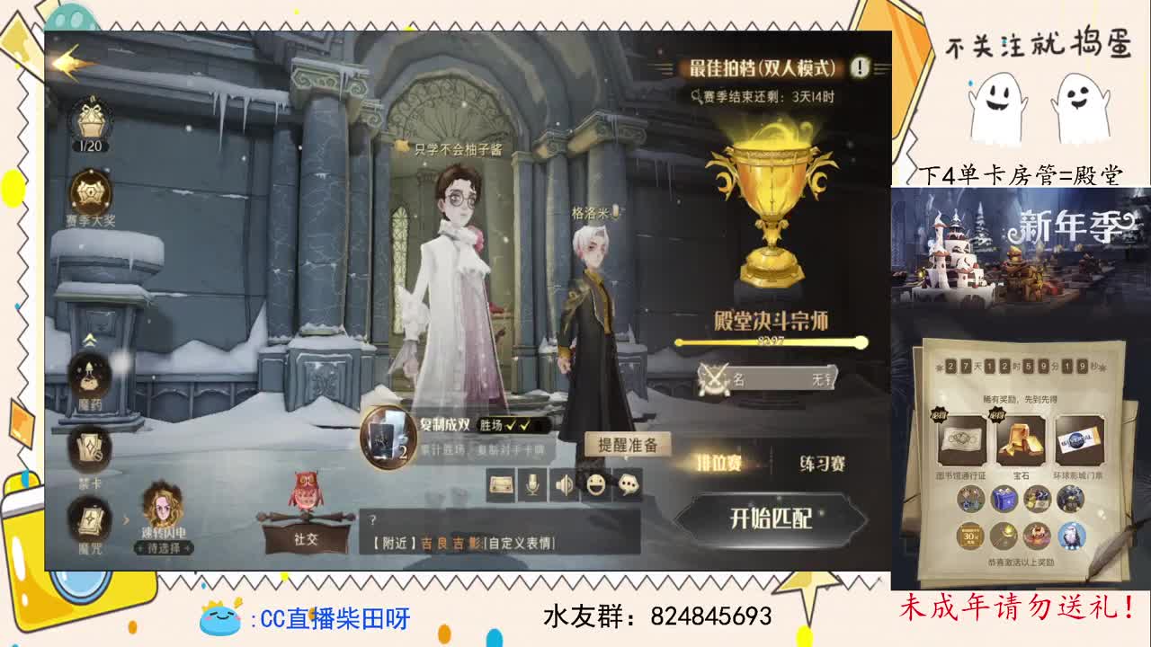 抽游戏礼包，打双排 第1段