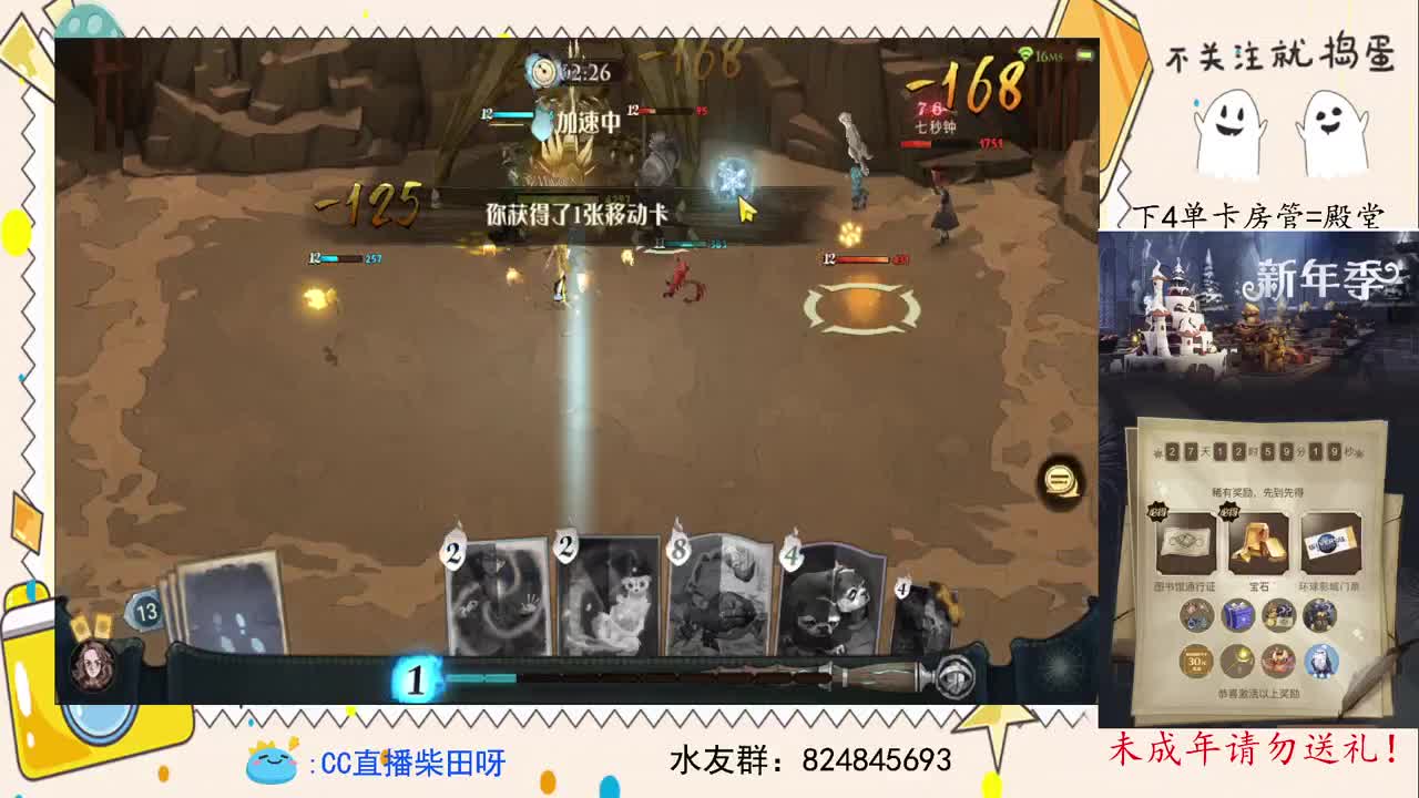 抽游戏礼包，打双排 第2段