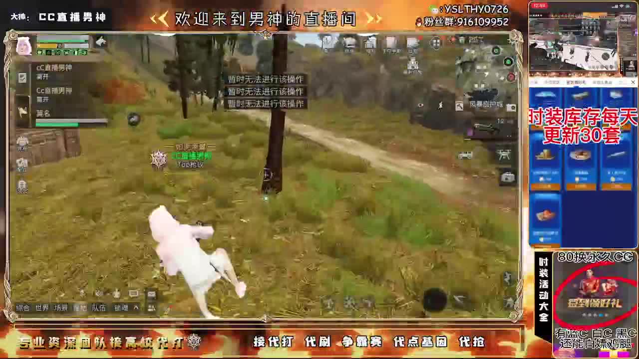 80换永久CC30换CC秒到 第1段