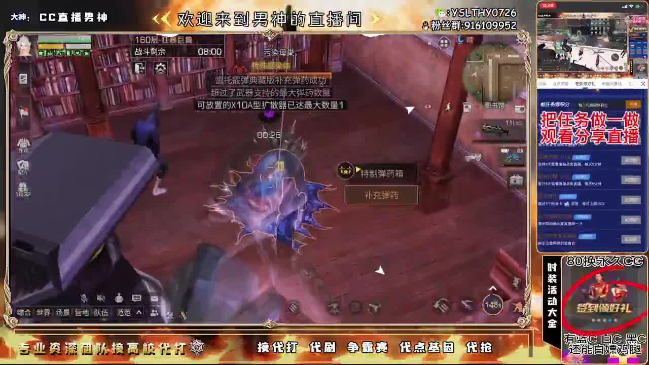 80换永久CC30换CC秒到 第2段
