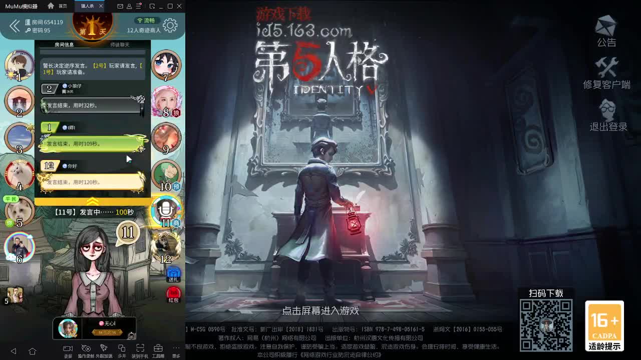 快乐的小火姬