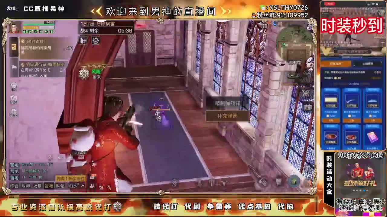 80换永久CC30换CC秒到 第3段